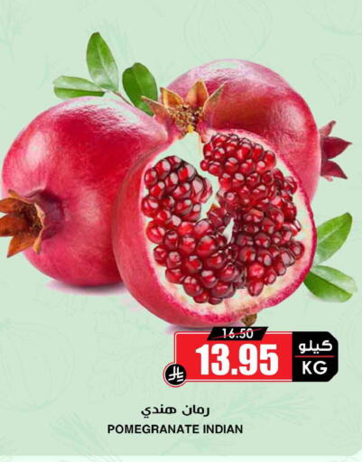 Pomegranate from India available at أسواق النخبة in مملكة العربية السعودية, السعودية, سعودية - جدة