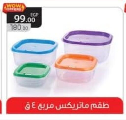 available at سبينس in Egypt - القاهرة