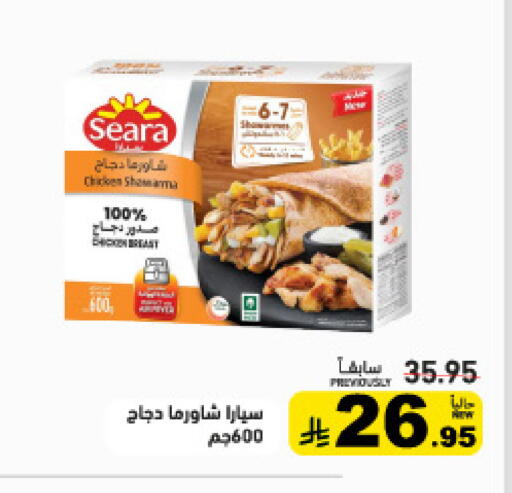 available at Aswaq Ramez in KSA, Saudi Arabia, Saudi - Tabuk