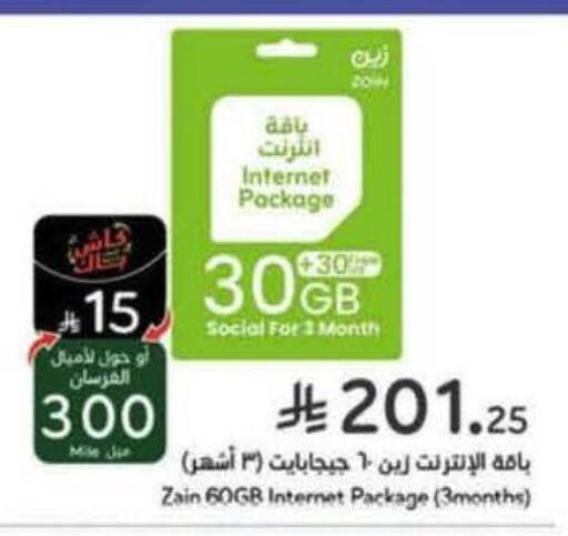 available at هايبر بنده in مملكة العربية السعودية, السعودية, سعودية - تبوك