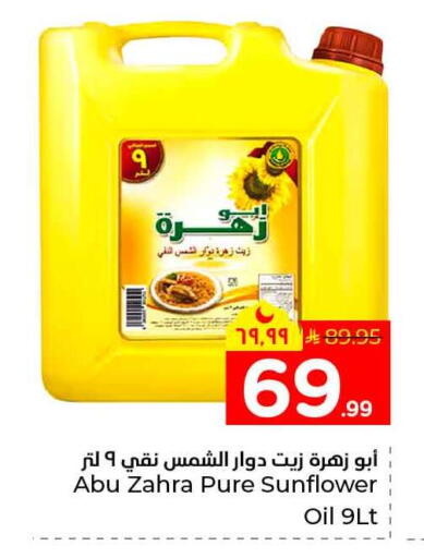 available at هايبر الوفاء in مملكة العربية السعودية, السعودية, سعودية - الخرج
