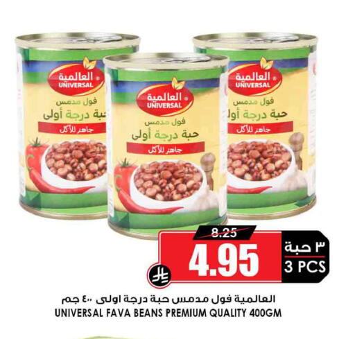 available at أسواق النخبة in مملكة العربية السعودية, السعودية, سعودية - الخبر‎