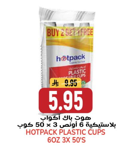 available at جراند هايبر in مملكة العربية السعودية, السعودية, سعودية - الرياض