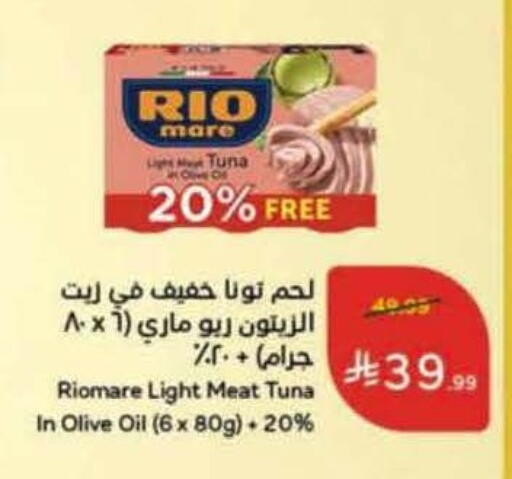 available at هايبر بنده in مملكة العربية السعودية, السعودية, سعودية - تبوك