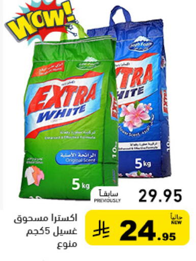 available at Aswaq Ramez in KSA, Saudi Arabia, Saudi - Tabuk