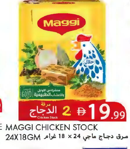 available at  روابي ماركت عجمان in الإمارات العربية المتحدة , الامارات - الشارقة / عجمان