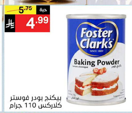 available at نوري سوبر ماركت‎ in مملكة العربية السعودية, السعودية, سعودية - جدة