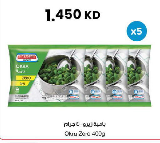 Okra available at مركز سلطان in الكويت - محافظة الأحمدي