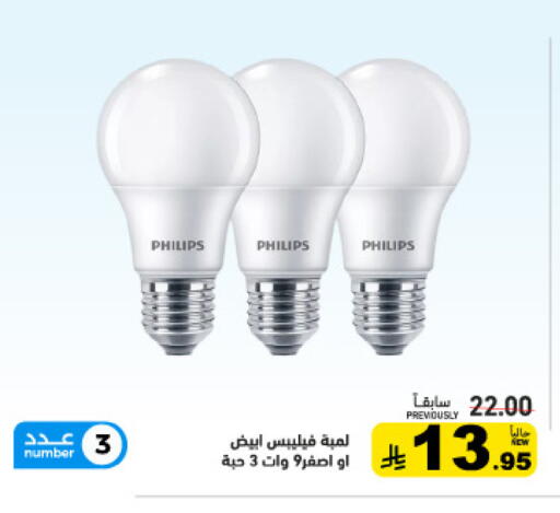 available at أسواق رامز in مملكة العربية السعودية, السعودية, سعودية - تبوك