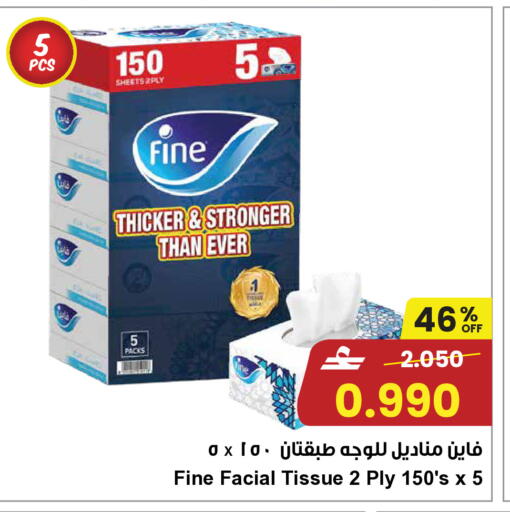 available at مركز سلطان in عُمان - مسقط‎