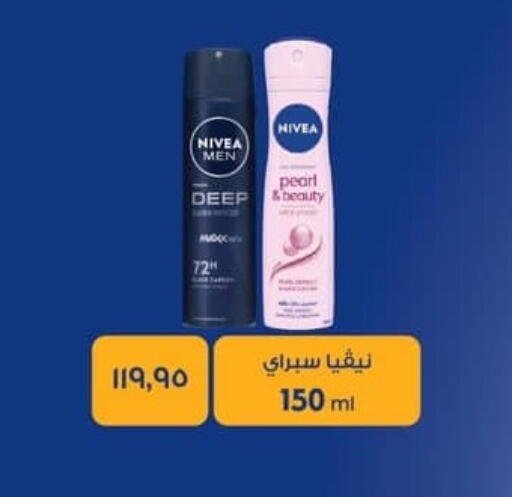 available at سبينس in Egypt - القاهرة