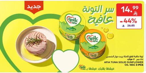 available at كارفور in مملكة العربية السعودية, السعودية, سعودية - جدة