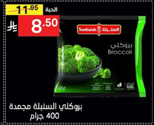 Broccoli available at نوري سوبر ماركت‎ in مملكة العربية السعودية, السعودية, سعودية - مكة المكرمة