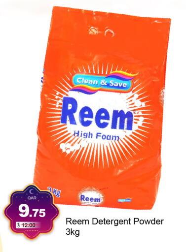 available at جي-ماكس هايبرماركت in قطر - الوكرة