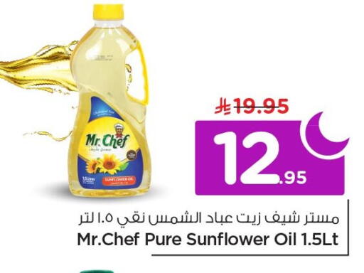 available at Nesto in KSA, Saudi Arabia, Saudi - Al Khobar