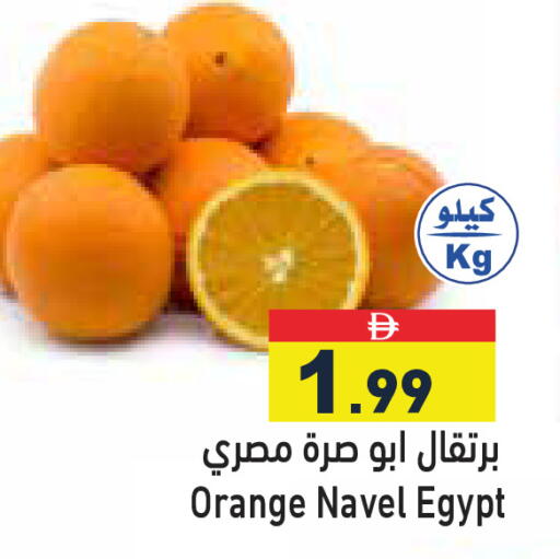 Orange from Egypt available at Aswaq Ramez in UAE - Dubai
