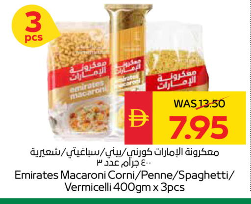 available at سبار هايبرماركت in الإمارات العربية المتحدة , الامارات - رَأْس ٱلْخَيْمَة