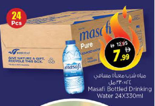 available at نستو هايبرماركت in الإمارات العربية المتحدة , الامارات - رَأْس ٱلْخَيْمَة