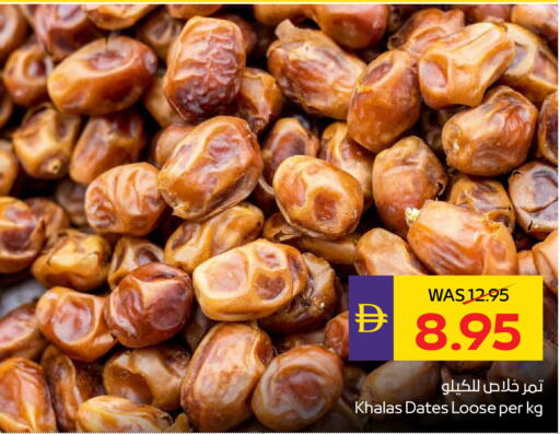 available at ADCOOP in UAE - Ras al Khaimah