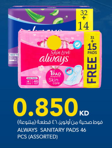 available at  ALNASSER HYPERMARKET in Kuwait - Ahmadi Governorate