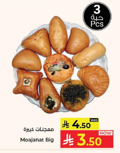 available at كبايان هايبرماركت in مملكة العربية السعودية, السعودية, سعودية - جدة