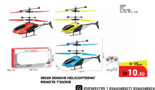 available at كيرالا هايبرماركت in الإمارات العربية المتحدة , الامارات - رَأْس ٱلْخَيْمَة