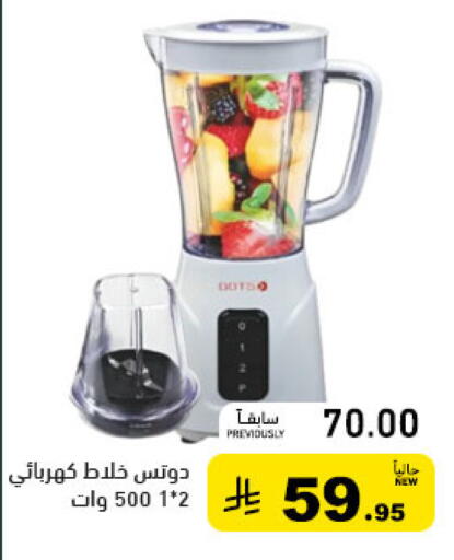 available at Aswaq Ramez in KSA, Saudi Arabia, Saudi - Tabuk
