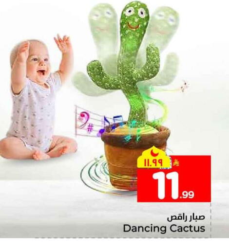 available at هايبر الوفاء in مملكة العربية السعودية, السعودية, سعودية - جدة