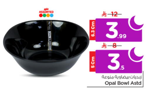 available at نستو in مملكة العربية السعودية, السعودية, سعودية - الرياض