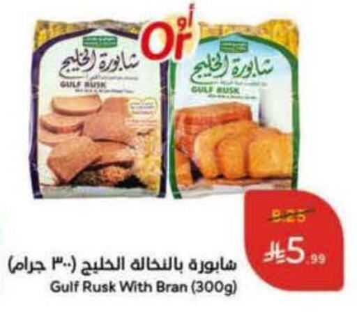 available at Hyper Panda in KSA, Saudi Arabia, Saudi - Jeddah