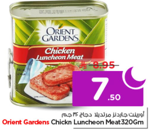 available at نستو in مملكة العربية السعودية, السعودية, سعودية - الرياض