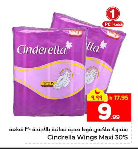 available at Hyper Al Wafa in KSA, Saudi Arabia, Saudi - Jeddah