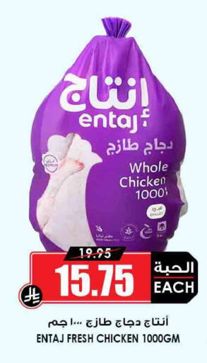 available at أسواق النخبة in مملكة العربية السعودية, السعودية, سعودية - جدة