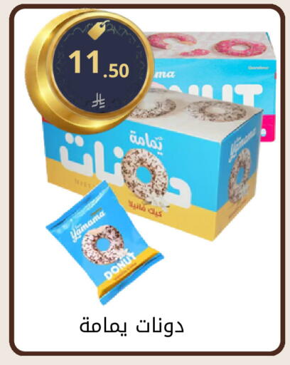 available at فوق الوصف in مملكة العربية السعودية, السعودية, سعودية - الرياض