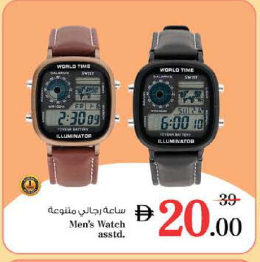 available at نستو هايبرماركت in الإمارات العربية المتحدة , الامارات - رَأْس ٱلْخَيْمَة