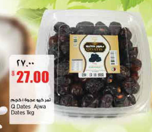 available at ريتيل مارت in قطر - الدوحة