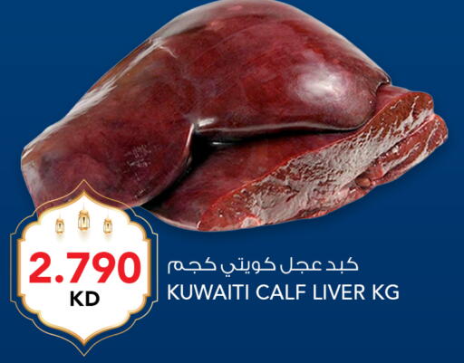 available at  ALNASSER HYPERMARKET in Kuwait - Ahmadi Governorate