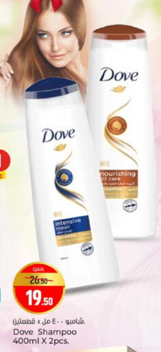 available at باريس هايبرماركت in قطر - الشحانية