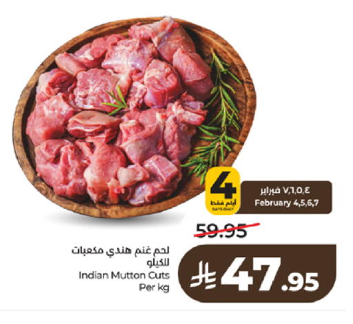 available at لولو هايبرماركت in مملكة العربية السعودية, السعودية, سعودية - تبوك