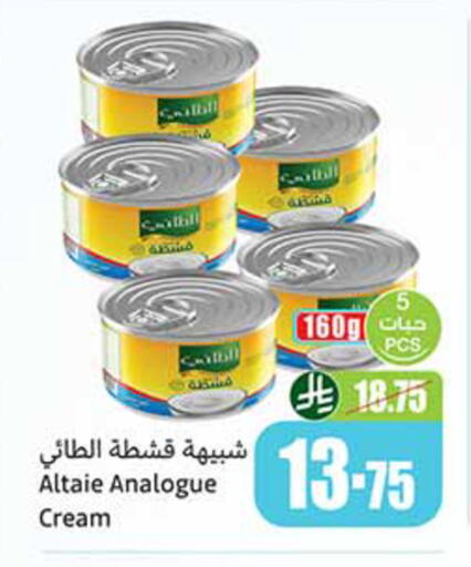 available at أسواق عبد الله العثيم in مملكة العربية السعودية, السعودية, سعودية - تبوك