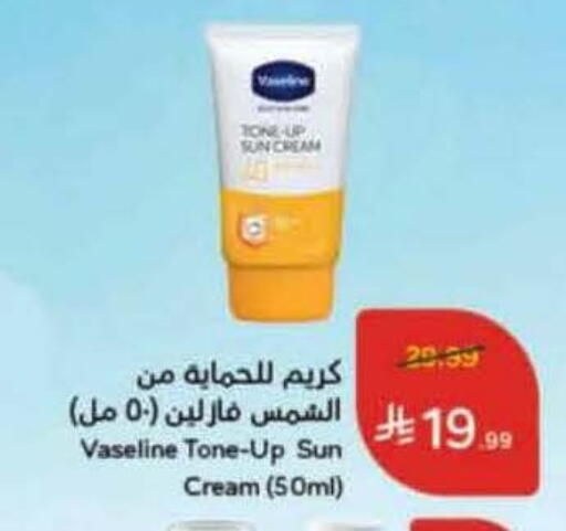 available at هايبر بنده in مملكة العربية السعودية, السعودية, سعودية - تبوك