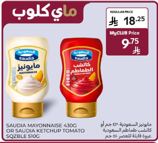 Tomato available at Carrefour in KSA, Saudi Arabia, Saudi - Jeddah