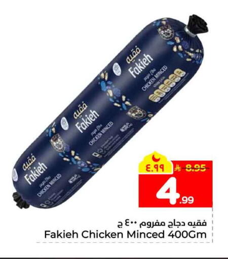 available at Hyper Al Wafa in KSA, Saudi Arabia, Saudi - Jeddah