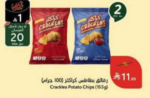 Potato available at هايبر بنده in مملكة العربية السعودية, السعودية, سعودية - الخبر‎