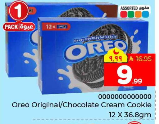 available at هايبر الوفاء in مملكة العربية السعودية, السعودية, سعودية - الخرج