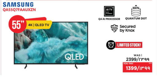 available at إماكس in قطر - الدوحة