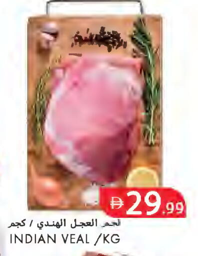 available at  روابي ماركت عجمان in الإمارات العربية المتحدة , الامارات - الشارقة / عجمان