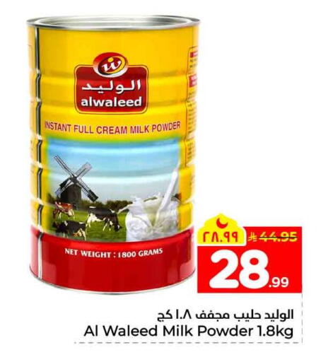 available at Hyper Al Wafa in KSA, Saudi Arabia, Saudi - Jeddah
