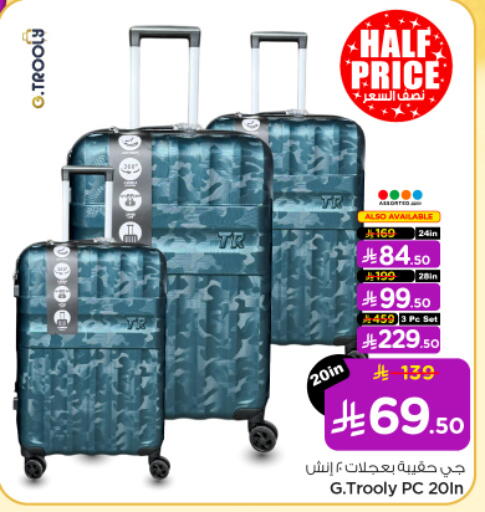 available at نستو in مملكة العربية السعودية, السعودية, سعودية - الرياض