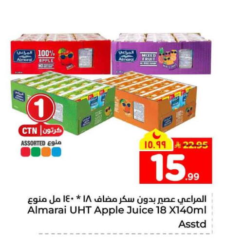 Apple available at هايبر الوفاء in مملكة العربية السعودية, السعودية, سعودية - جدة